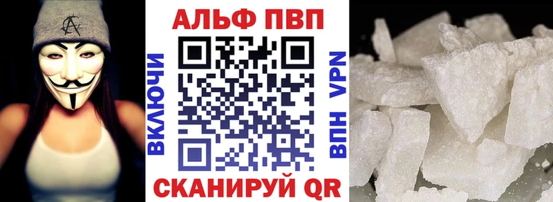 купить  цена  Николаевск  APVP мука 
