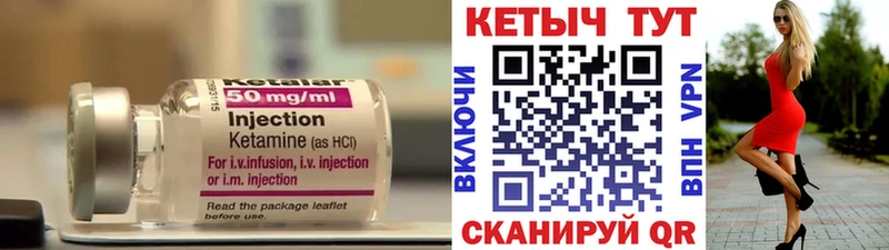 Кетамин VHQ  наркошоп  Николаевск 