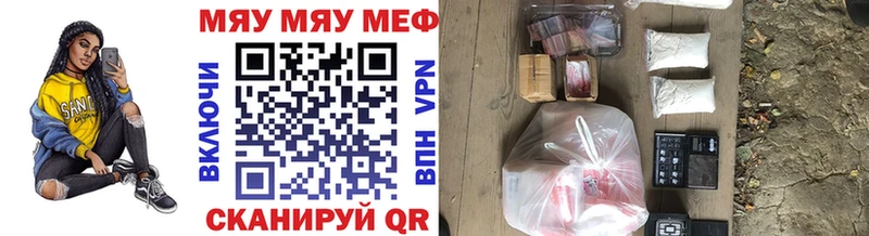 гидра как войти  Николаевск  МЯУ-МЯУ мука 