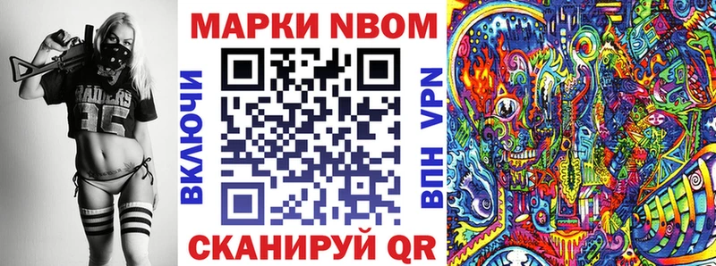 Наркотические марки 1,8мг  что такое   Николаевск 