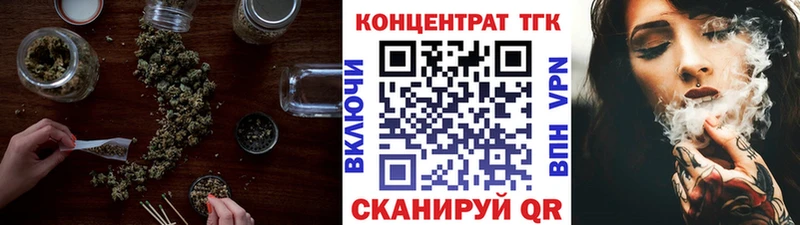 закладка  Николаевск  ТГК вейп с тгк 