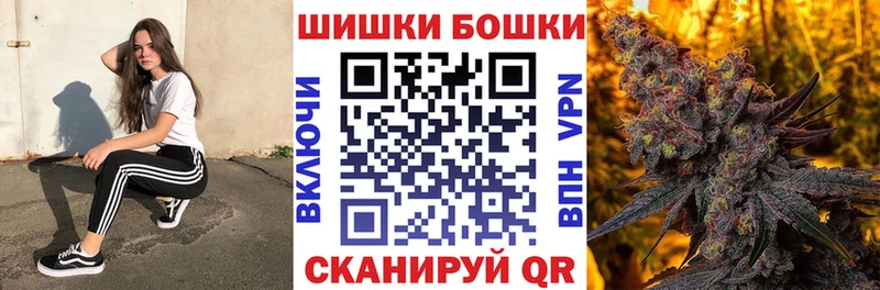 Бошки Шишки Ganja  купить   Николаевск 